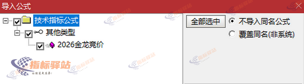 通达信《金龙竞价排序》2026新版,永久使用,源码分享
