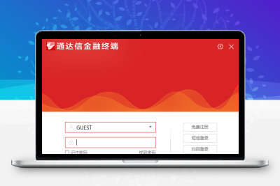 通达信金融终端(开心果整合版)V2026无时间限制